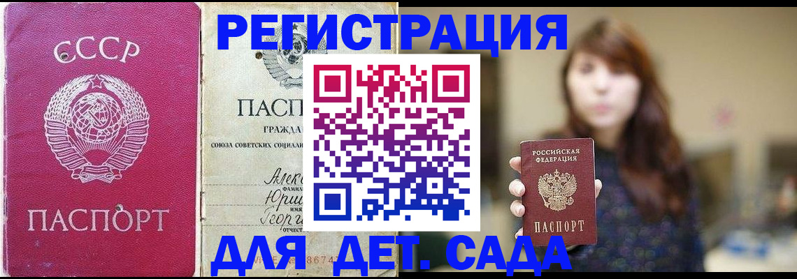 временная регистрация законно в Миассе