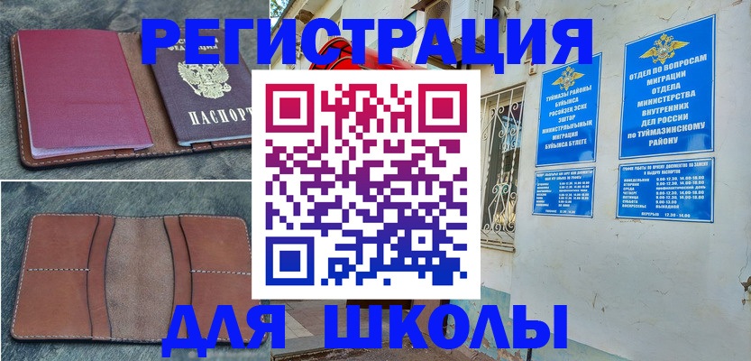 прописка иностранных граждан в Миассе